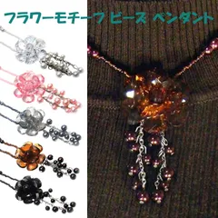 ネックレス レディース ビーズ ハンドメイド おしゃれ シンプル 結婚式 パーティー アクセサリー フラワーモチーフ