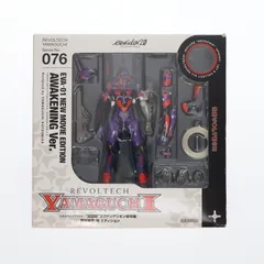 リボルテックヤマグチ No.076 覚醒版エヴァンゲリオン初号機 [新劇場版:破]エディション ヱヴァンゲリヲン新劇場版:破 完成品 可動フィギュア 海洋堂