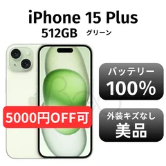 2025年最新】iPhone 15 plus 512の人気アイテム - メルカリ