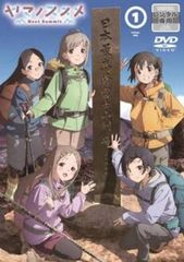 非売品】アニメ「ヤマノススメ」第4期 告知 ポスター 放送開始 発売 激