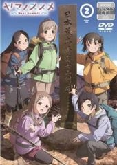 非売品・激レア】アニメ「ヤマノススメ」第4期 告知 ポスター 放送開始