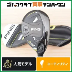 2025年最新】ping g430 ユーティリティ 5uの人気アイテム - メルカリ