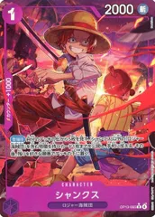 シャンクス(パラレル) R [受け継がれる意志] OP13-065 ワンピースカードゲーム