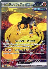 2025年最新】テツノイワオEX sarの人気アイテム - メルカリ