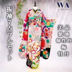 藤田ニコル にこるん 振袖フルセット 振袖セット 振袖 Lサイズ 中古 グレーパープル×個性的  美品 成人式 着物 晴れ着 7点フルセット F-527