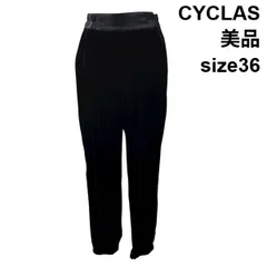 2025年最新】CYCLAS パンツの人気アイテム - メルカリ