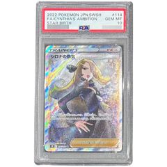 PSA10鑑定済〕カトレア【SR】{080/070} - メルカリ