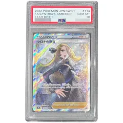 2025年最新】シロナ sr psa10の人気アイテム - メルカリ