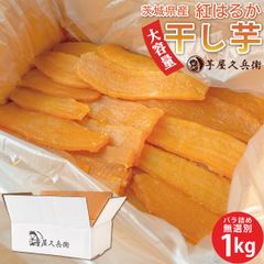 オーガニック 紅はるか 訳あり9.5キロ - メルカリ