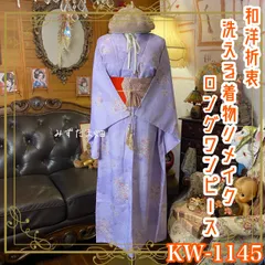 2026年最新】子供着物リメイクワンピースの人気アイテム - メルカリ