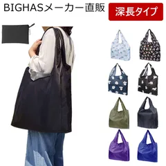 エコバッグ 深長タイプ 折りたたみ 猫柄 大容量 大きいサイズ メンズ レディース BIGHAS