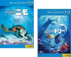 ファインディング ニモ + ファインディング ドリー(2枚セット)ブルーレイディスク【全巻 アニメ 中古 Blu-ray】ケース無:: レンタル落ち