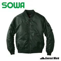 防寒着 桑和 0014-00 アーミー フライトブルゾン MA-1 メンズ 単品 ジャケット ミリタリージャケット アウター ジャンパー おしゃれ 定番 作業着 作業服 ジーグラウンド G.GROUND SOWA 『S~LL』