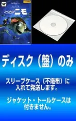 【訳あり】ピクサー作品 アカデミー賞受賞作(7枚セット)ファインディング・ニモ、Mr.インクレディブル、レミーのおいしいレストラン、ウォ