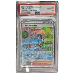 PSA10鑑定済〕クチナシ【SR】{057/052} - メルカリ