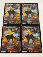 デュエルマスターズ　血貴き侵略ブラッドゾーン　4枚 にじさんじ