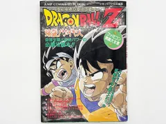 【送料込】FC ドラゴンボールZ 強襲! サイヤ人 ファミコン奥義大全書 攻略本 集英社