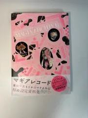 2025年最新】マギレコ 資料集の人気アイテム - メルカリ