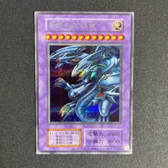 遊戯王 青眼の究極竜 トレカ 海馬瀬人 スーパーレア 初期絵柄 当時物 Amazon.co.jp: 遊戯王カード TDPP-JP018 青眼の究極竜 (ロゴなし