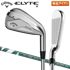 カラカラ　ELYTE エリート　アイアンセット　新品未使用 中古】エリート アイアンセット (キャロウェイ) 通販｜GDO中古ゴルフクラブ