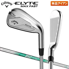 キャロウェイ エリート マックス ファスト アイアン単品 NSプロ 850GH ネオ スチールシャフト
