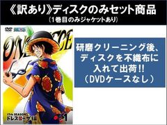[역 있음] ONE PIECE 원피스 17th 시즌 드레스 로자편(30장 세트) 제629화~제746화 *디스크만 *센터 홀 균열 [전권 세