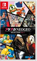 【新品】 アケアカNEOGEO セレクション Vol.7 Nintendo Switch 佐賀