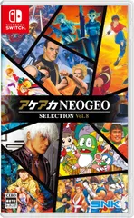 【新品】 アケアカNEOGEO セレクション Vol.8 Nintendo Switch 佐賀