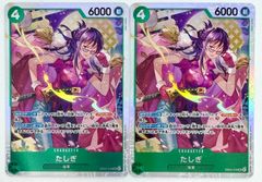 ワンピースカード たしぎ SR EB03-018 2枚セット - メルカリ