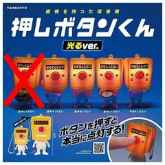 2025年最新】信号 押しボタンの人気アイテム - メルカリ