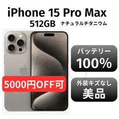 iPhone 15 Pro Max 512GB，極美品、すべてのパーツが純正です Apple iPhone 15 Pro Max 512GB，すべてのパーツが純正 Apple
