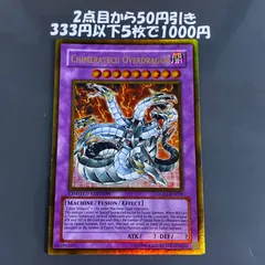 2025年最新】キメラテックオーバードラゴン 英語の人気アイテム - メルカリ