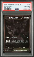 ハッサム プロモ psa10 チャンピオンシップ ポケモンカード ハッサム チャンピオンシップ 2025 プロモ PSA10