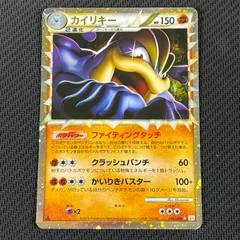 2025年最新】カイリキーの人気アイテム - メルカリ