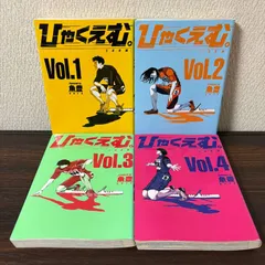 2025年最新】ひゃくえむ 初版の人気アイテム - メルカリ