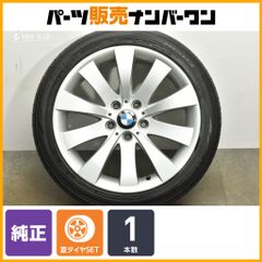 【ホイールのみ可】BMW F01 F02 7シリーズ 純正 18in 8J +30 PCD120 ダンロップ ルマンV 245/40R18 品番：6777777 1本販売 X3 X4 流用