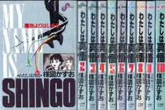 わたしは真悟　パーフェクション　1〜6巻　全巻セット 新品 / わたしは真悟［楳図PERFECTION!] (1-6巻 全巻) 全巻セット