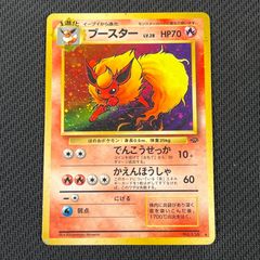 ポケモンカード ブースター 旧裏 - メルカリ