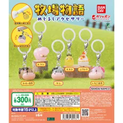 牧場物語 めじるしアクセサリー【バラ】ガチャ