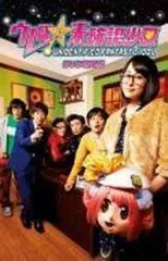 2025年最新】DVD ウレロ未確認少女の人気アイテム - メルカリ