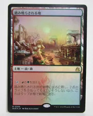 2025年最新】踏み鳴らされる地 foilの人気アイテム - メルカリ