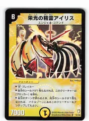 2025年最新】栄光の精霊アイリスの人気アイテム - メルカリ