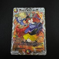 本能寺カレン＆カオスマントラ -裏切のヒロイン- シークレット