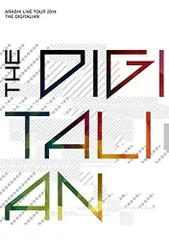 ARASHI LIVE TOUR 2014 THE DIGITALIAN(通常盤) [DVD]