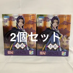 未開封 薬屋のひとりごと ちょこのせ 壬氏 フィギュア 2個セット SFJ139 c101