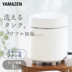 2026年最新】山善 加湿器 ksf-l30の人気アイテム - メルカリ