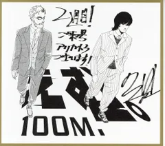 ひゃくえむ。 Tシャツ アクリルブロック アクリルスタンド 入場特典