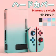 Nintendo switch カバー 可愛い スイッチケース 専用カバー 5in1 分体式 ハードカバー 全面保護ケース 耐久性 キズ防止 衝撃吸収 着脱簡単 擦り傷防止 取り外し可能 指紋防止