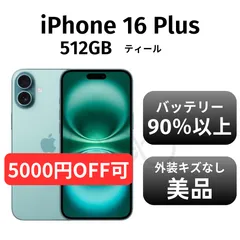 【美品】iPhone16 ティール 128GB 本体 + ケース Iphone16 ケース ティール | TikTok