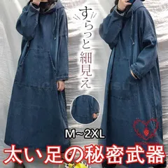 デニム ワンピース レディース 長袖 春 秋 ロングワンピース ゆったり きれい カジュアル 通勤 通学 体型カバー 細身 大きいサイズ 上品 着